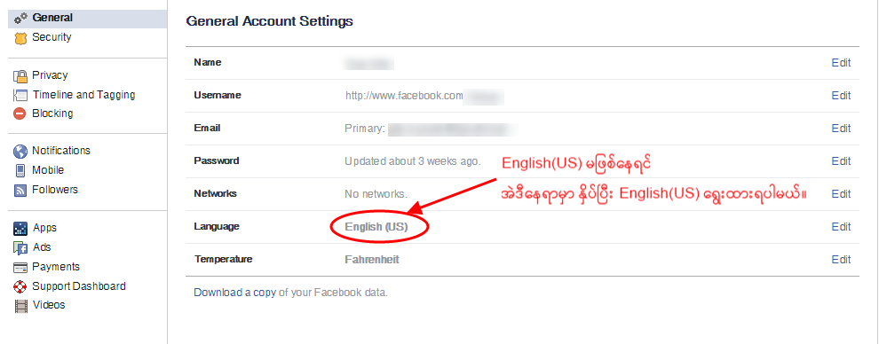 facebook general setting