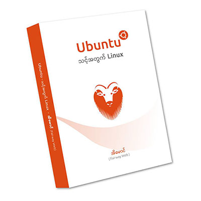 Ubuntu linux for you book